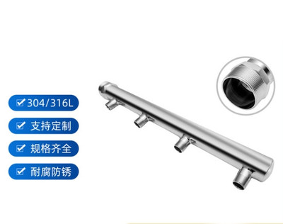 不锈钢分水器圆牙