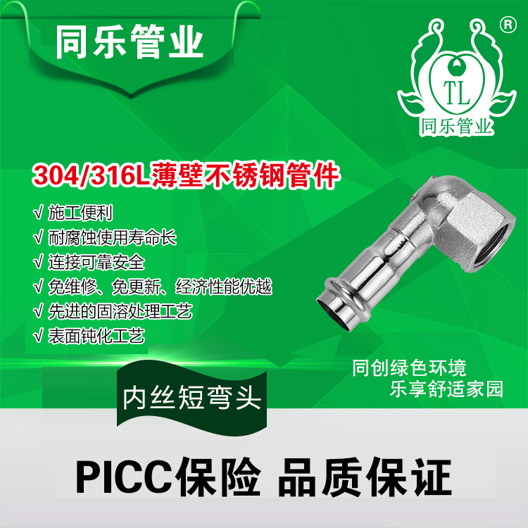 卡压管件