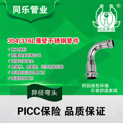 卡压管件
