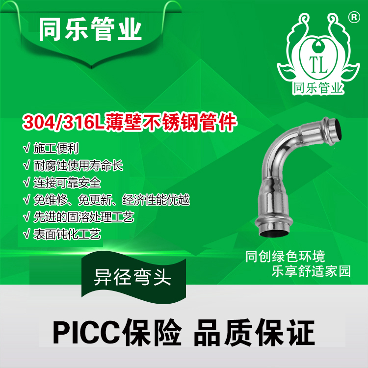 卡压管件