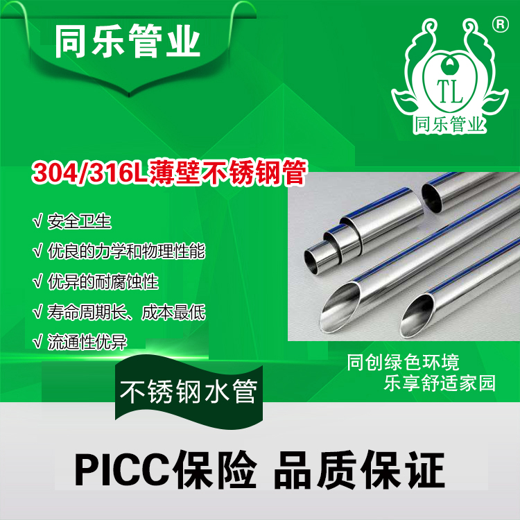 卡压管件