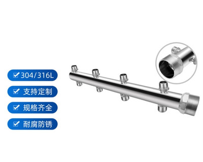 不锈钢双排分水器