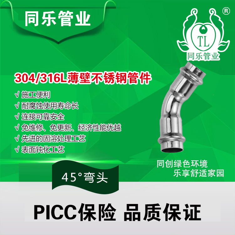 卡压管件