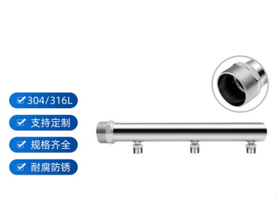 分水器主管方牙