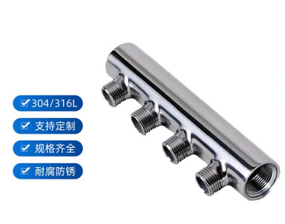 内丝不锈钢分水器