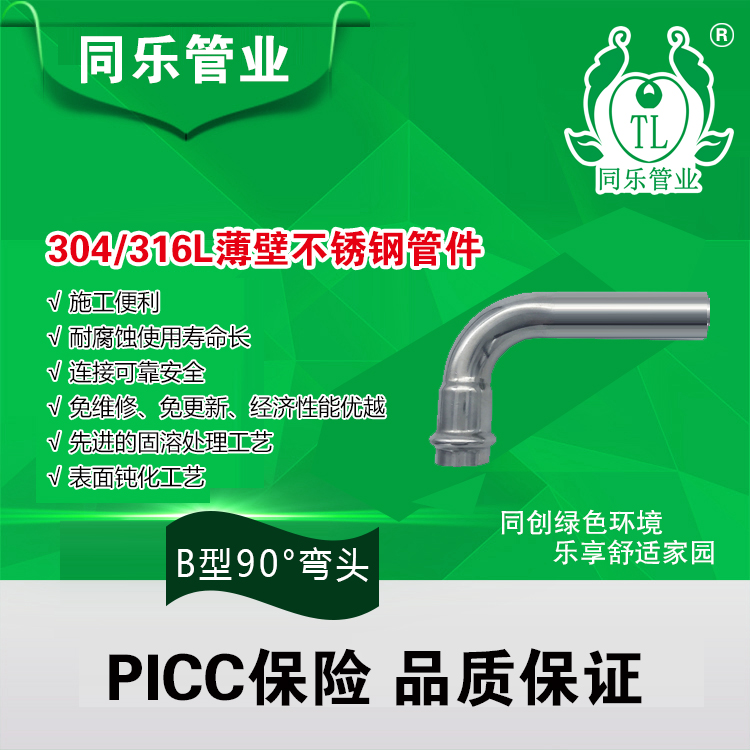 卡压管件