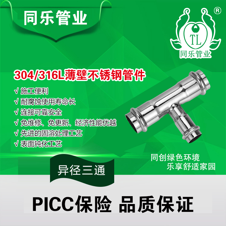 卡压管件