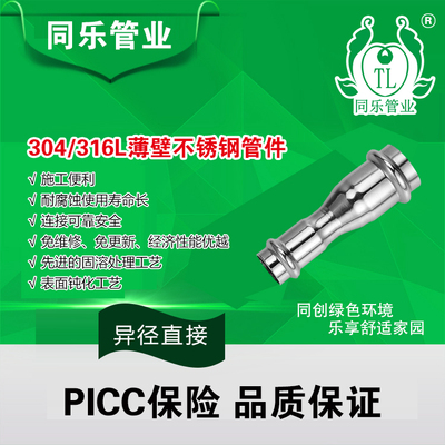 卡压管件