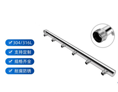 不锈钢分水器6孔