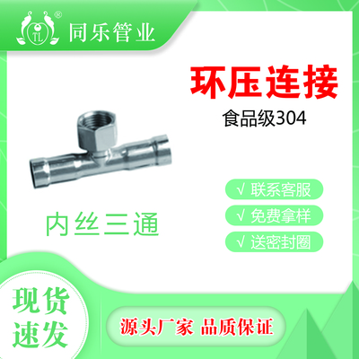 环压连接