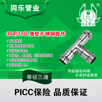 卡压管件