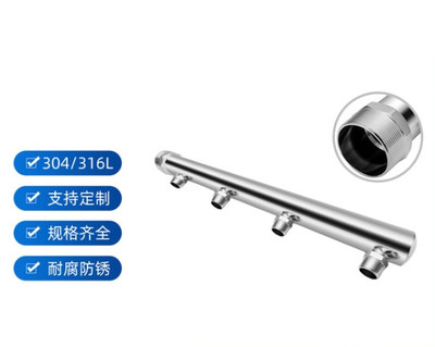 不锈钢分水器方牙八角