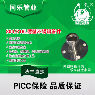 卡压管件