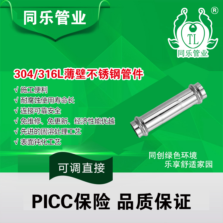 卡压管件