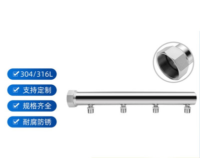 不锈钢分水器方牙六角