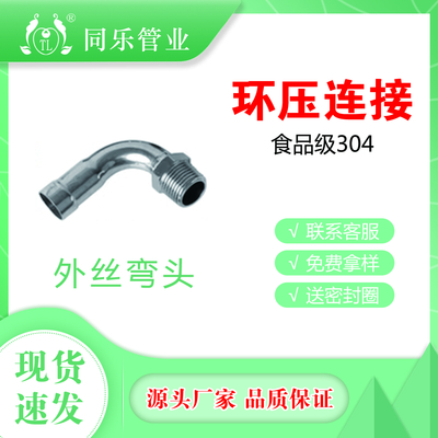 外丝弯头